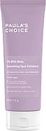 Paula's Choice 2% BHA Body Spot Exfoliant -25%
